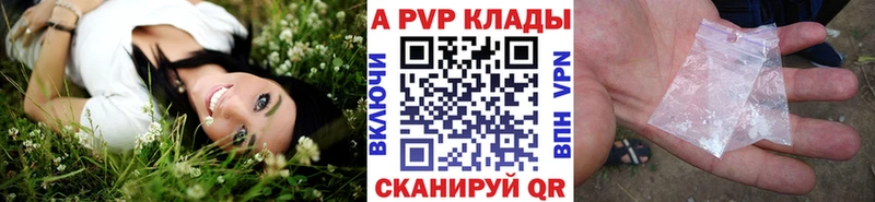где купить Нефтеюганск A-PVP СК