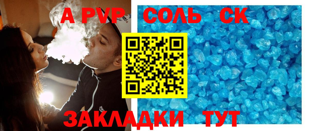 A-PVP мука  Альфа ПВП  Нефтеюганск  Вход с VPN 