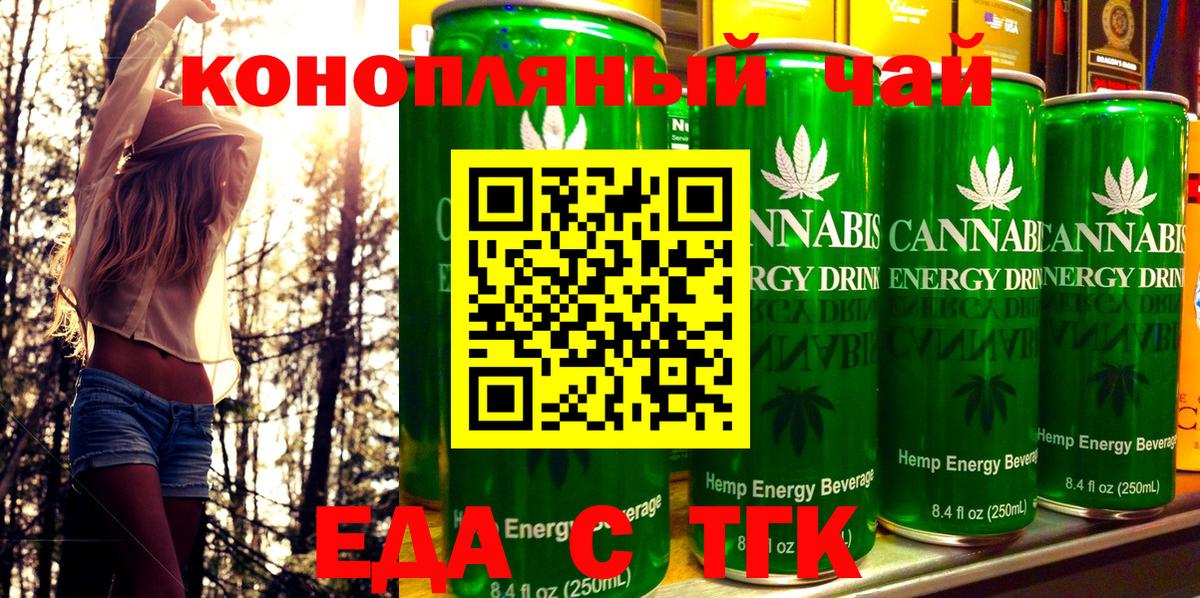 Еда ТГК конопля Нефтеюганск