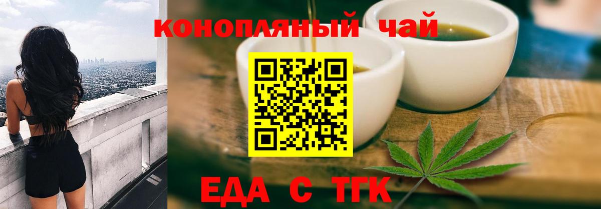 Нефтеюганск  Еда ТГК марихуана  Вход с VPN 