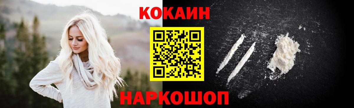 купить   Кокаин  Кокаин 98%  Вход с VPN  Кокаин 98%  Нефтеюганск 