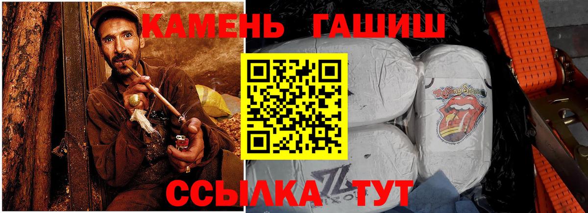 Нефтеюганск  ГАШИШ гашик  Вход с VPN  ГАШИШ убойный 