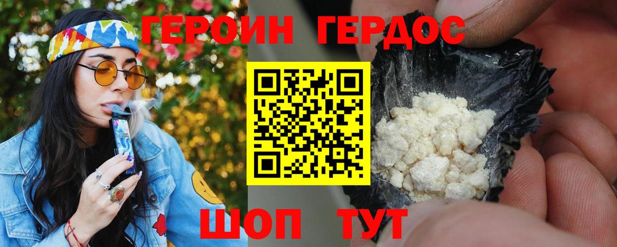 Нефтеюганск  ГЕРОИН  Вход с VPN  ГЕРОИН афганец 