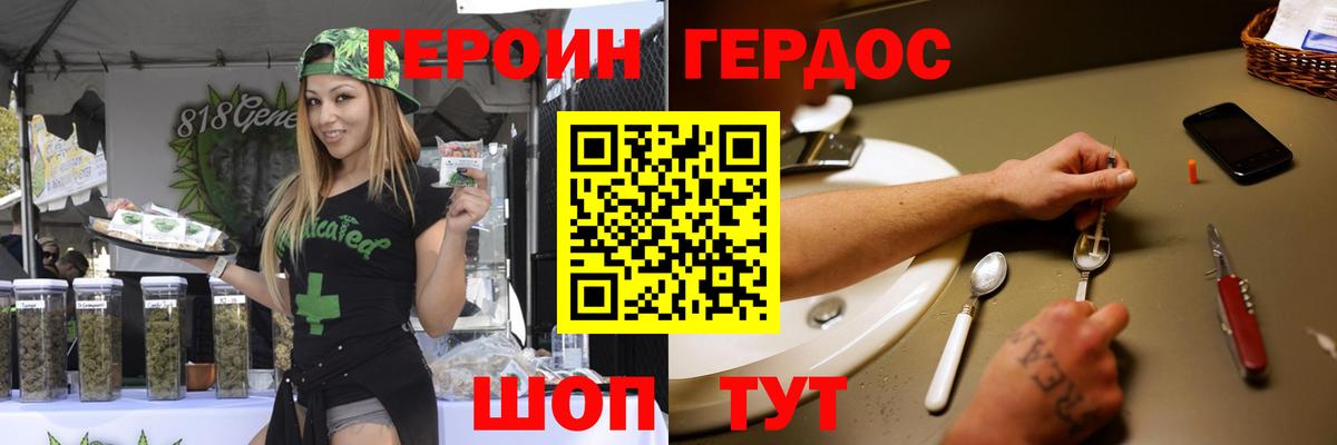 ГЕРОИН Heroin Нефтеюганск