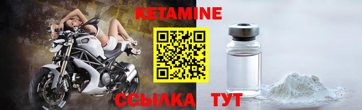 КЕТАМИН ketamine Нефтеюганск