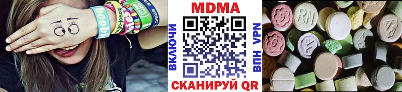 MDMA молли  купить закладку  Нефтеюганск 