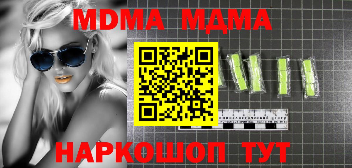 MDMA crystal  MDMA  Нефтеюганск  Вход с VPN  MDMA VHQ 
