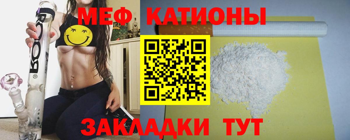 МЯУ-МЯУ VHQ  МЯУ-МЯУ  Меф мяу мяу  Нефтеюганск  Вход с VPN 