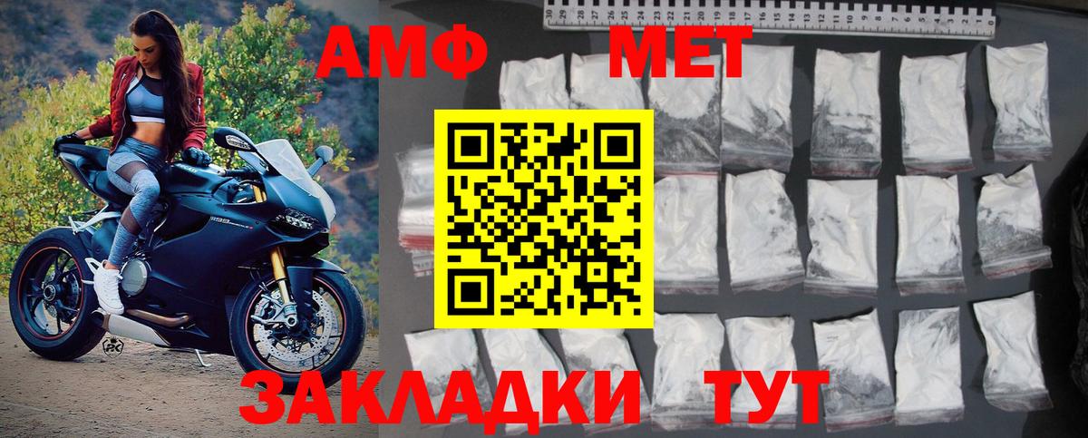МЕТАМФЕТАМИН Декстрометамфетамин 99.9% Нефтеюганск