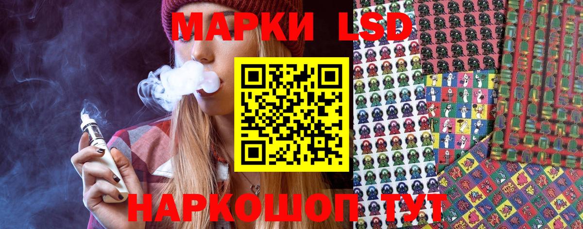 Наркотические марки 1,8мг Нефтеюганск