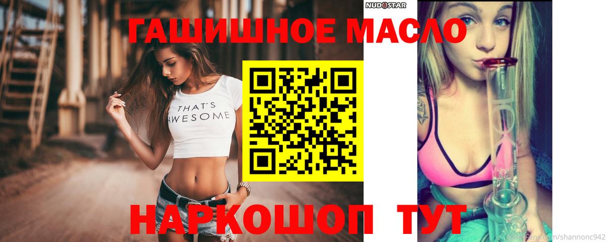 Дистиллят ТГК концентрат  Вход с VPN  ТГК жижа  Нефтеюганск 